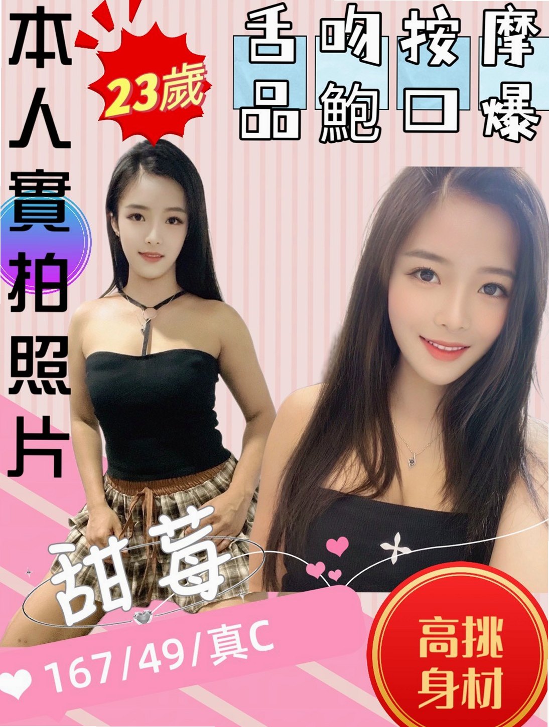 OBS LOG │ 欣然 │ 鹽水好茶 │ 白虎辣妹 │ D罩杯 │ 23歲 │ 164cm │ 46kg │ 據她自己本人口頭表述 自己口技很不錯 身體也算柔軟 可以嘗試口爆 等特殊服務